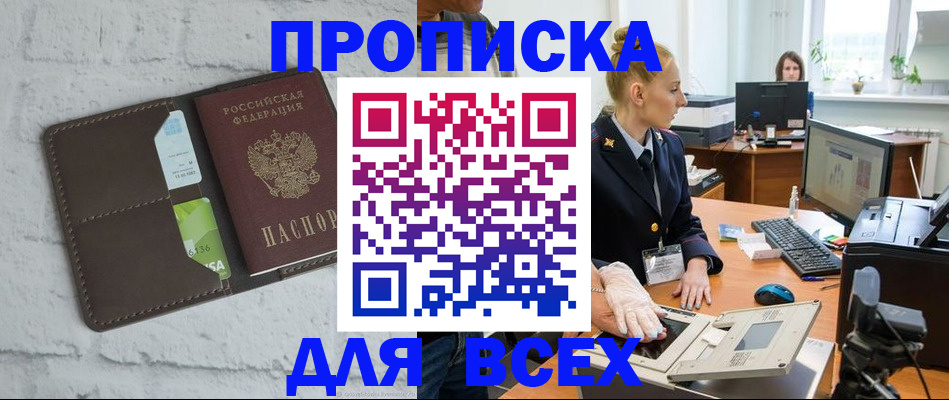 прописка ребенка в Печорах