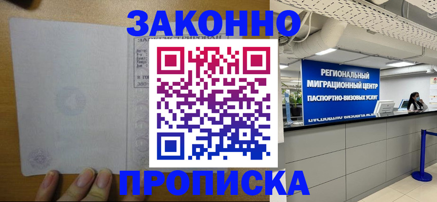 прописка для кредита в Печорах
