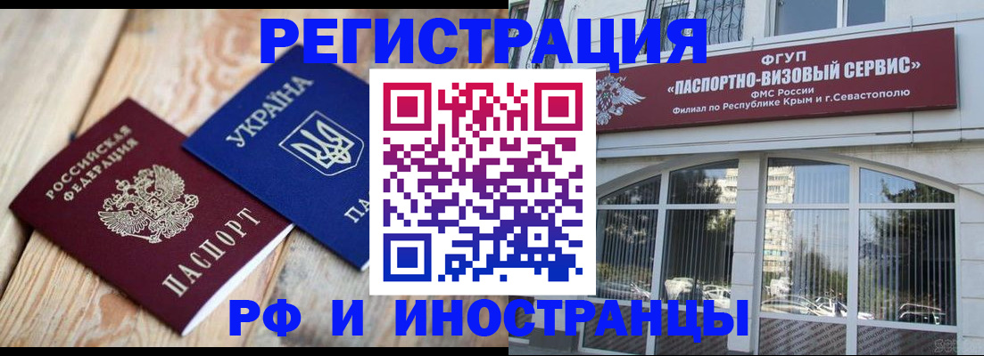 прописка в Печорах