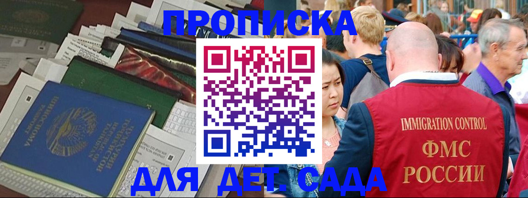 временная регистрация в Печорах